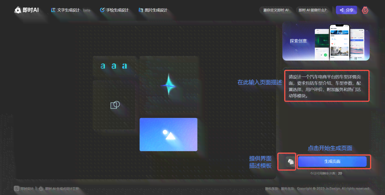 ai怎么生成ui模型