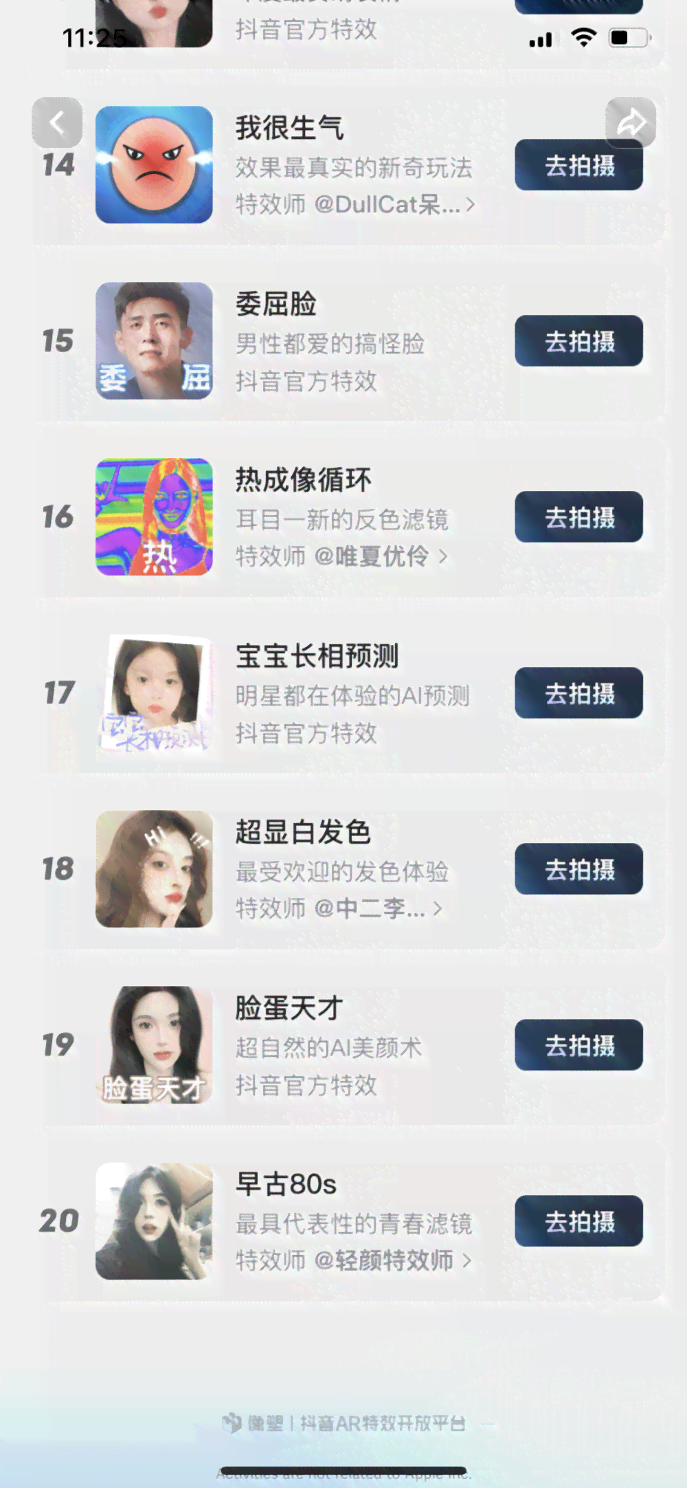 抖音热门绘画生成软件专属配乐叫什么歌曲