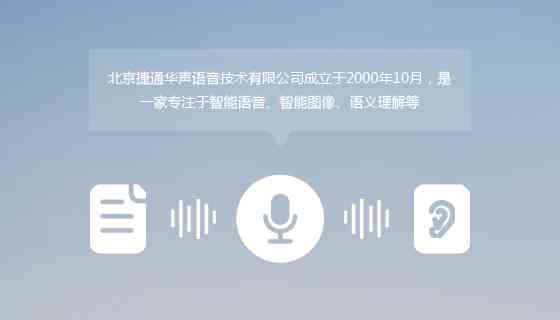 AI语音合成软件：全方位评测与指南，满足多种语音生成需求