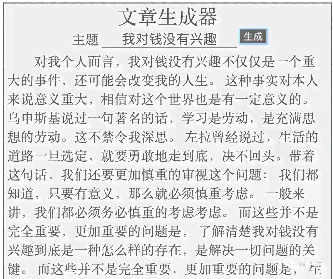 夸克智能最新作文生成器在哪？网人都在用的写作工具箱，学写作的必备工具