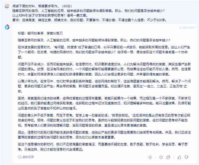 夸克al写作：智能作文生成器在哪里，一键高效写作文助手
