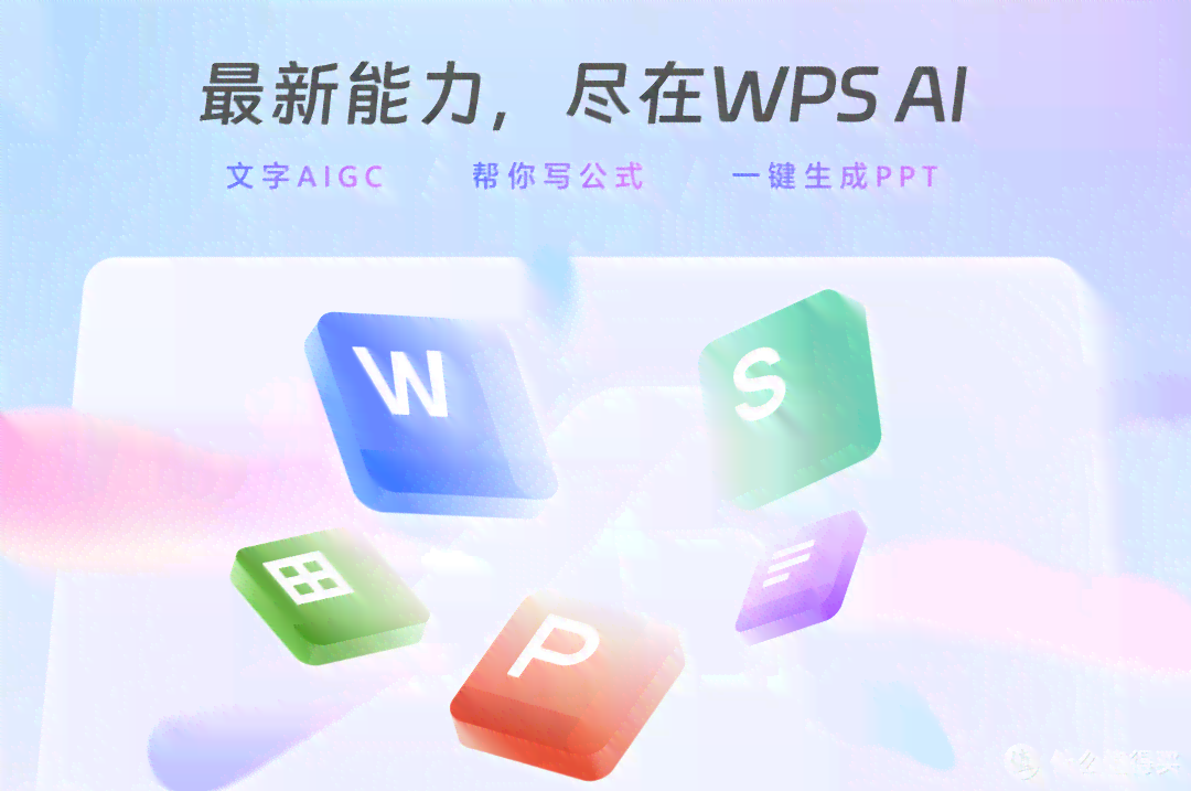 夸克智能ai写作入口