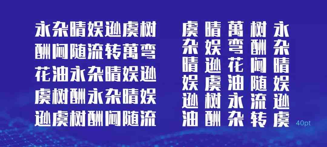 智能字体生成工具：全新AI设计软件，专业字体设计软件解决方案
