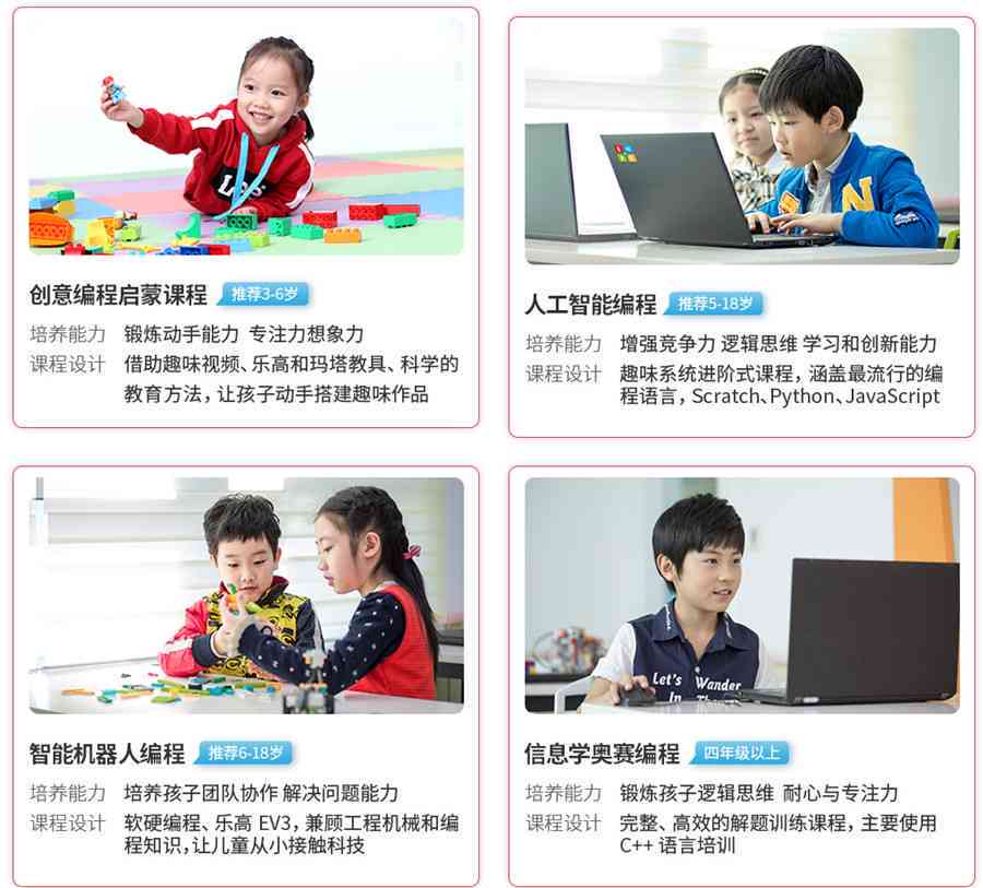 广州AI儿培训优质机构盘点：全面解析2023年智能教育辅导排名与家长指南