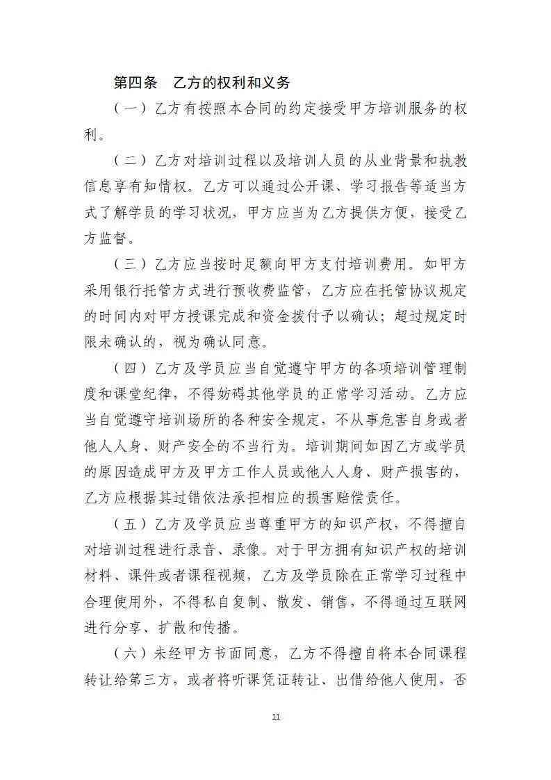 广州儿教育机构排行榜：综合排名与培训实力哪家强
