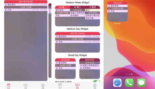智能AI生成个性化日历与日程管理解决方案