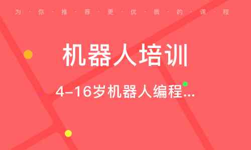 松鼠ai智适应教育培训