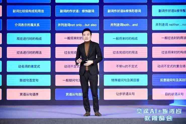 松鼠ai智适应教育培训