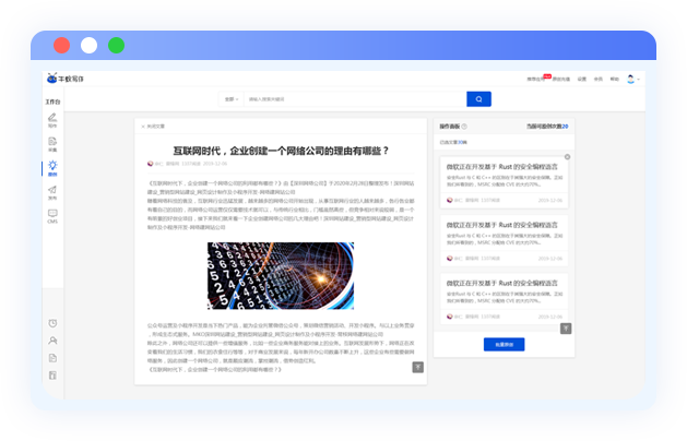 智能机器人工具：一键生成微信公众号写作内容器人