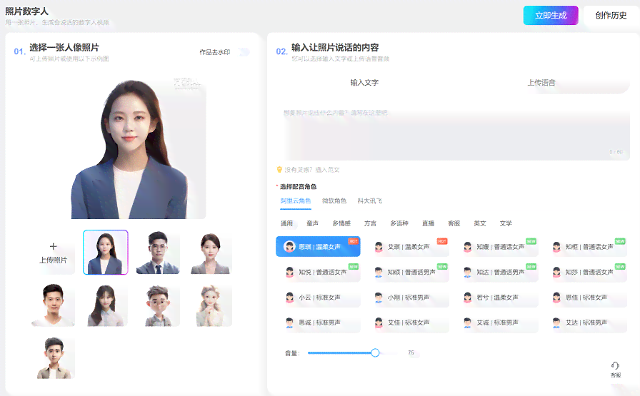 智能机器人工具：一键生成微信公众号写作内容器人
