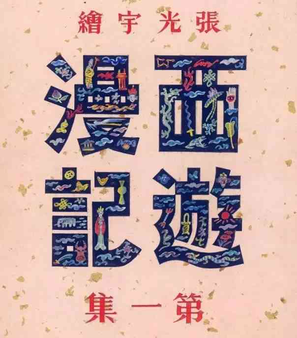 探索宫崎骏动画制作全过程：从构思到成品的艺术之旅