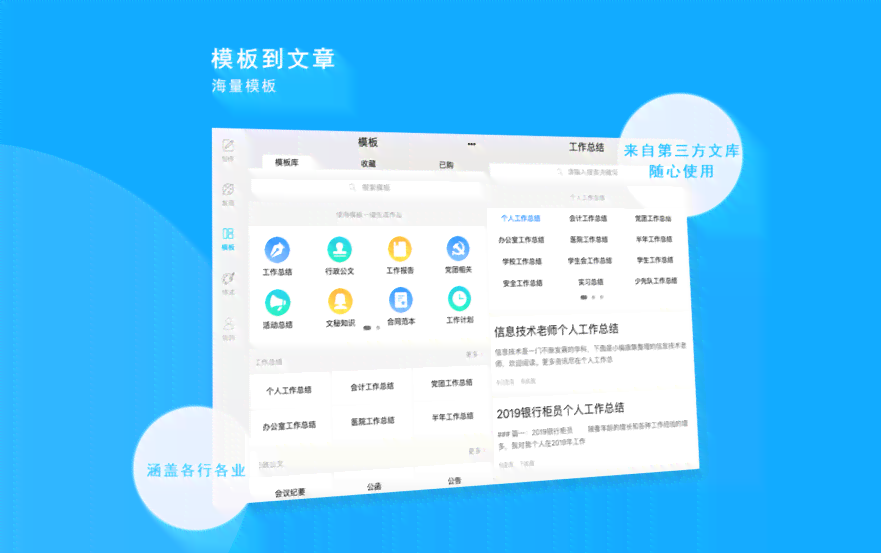 多功能周报编辑工具：一站式解决周报撰写、排版与高效管理需求