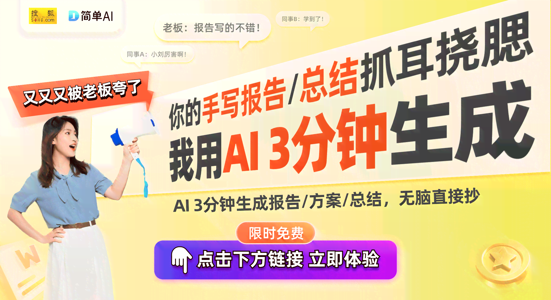 周报ai生成器
