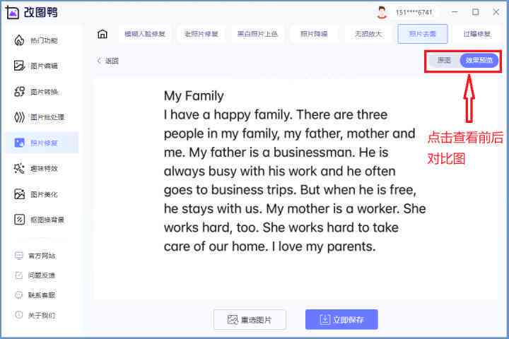 AI生成照片文字模糊不清问题解决方案：提高字体清晰度的全面指南