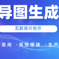 ai生成头像哪个软件好