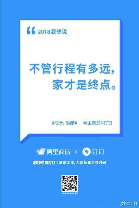钉钉按文案：钉钉经典文案写作与标语汇总指南