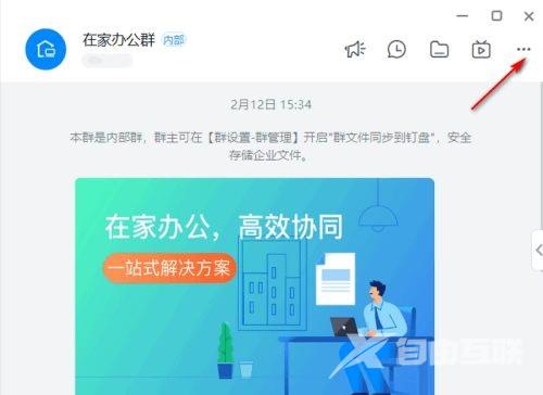 钉钉ai如何自动生成文案