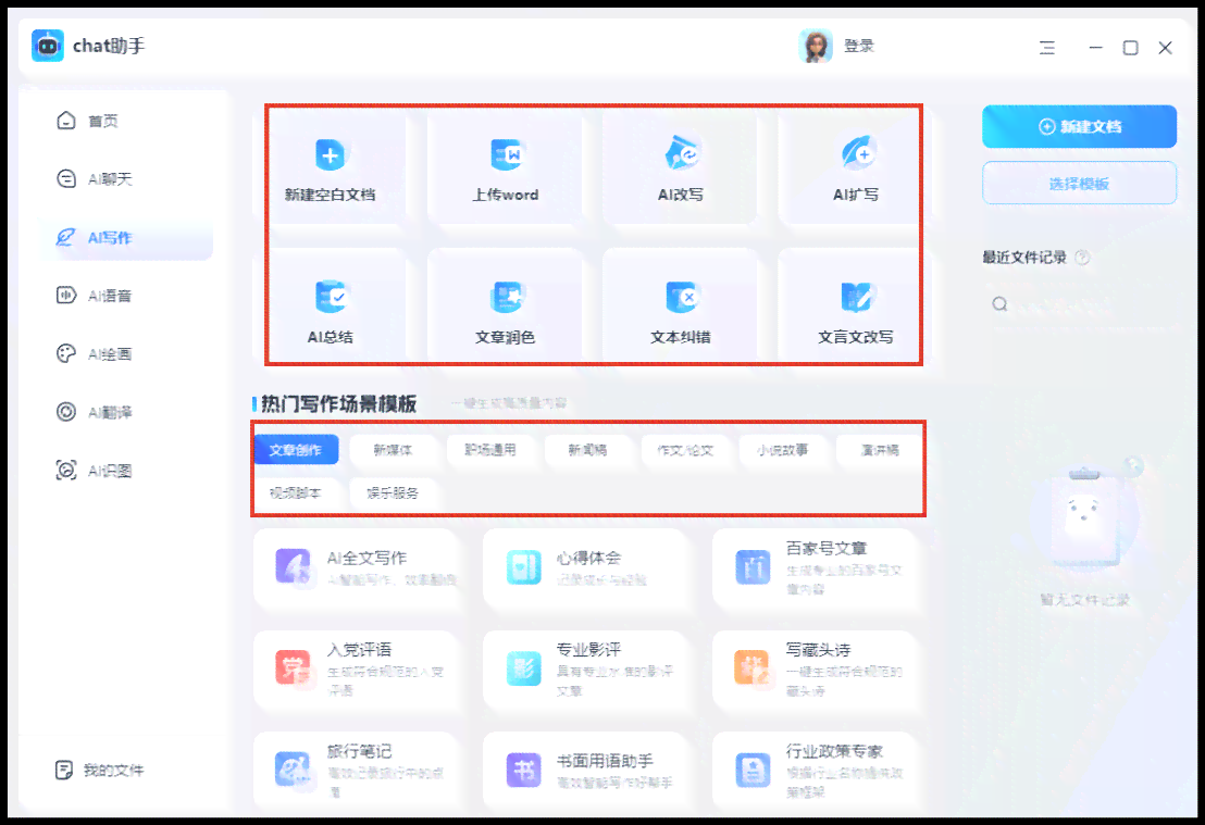 钉钉ai如何自动生成文案
