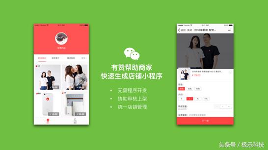 ai生成排版小程序