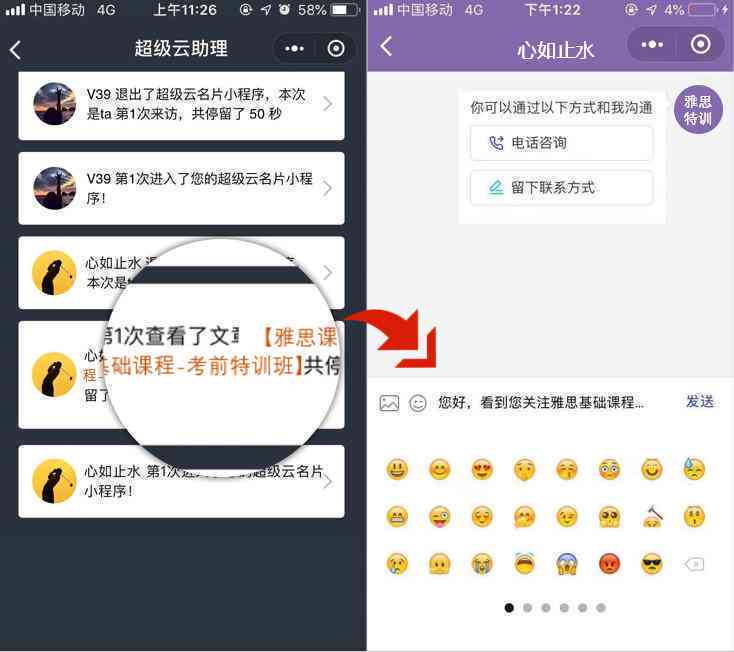 ai生成排版小程序