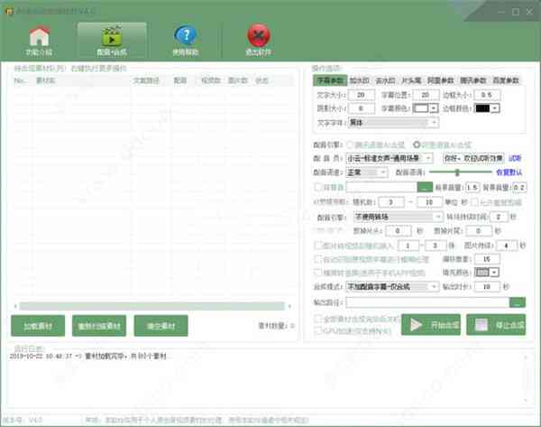 ai语言自动生成神器：、软件安装及使用教程