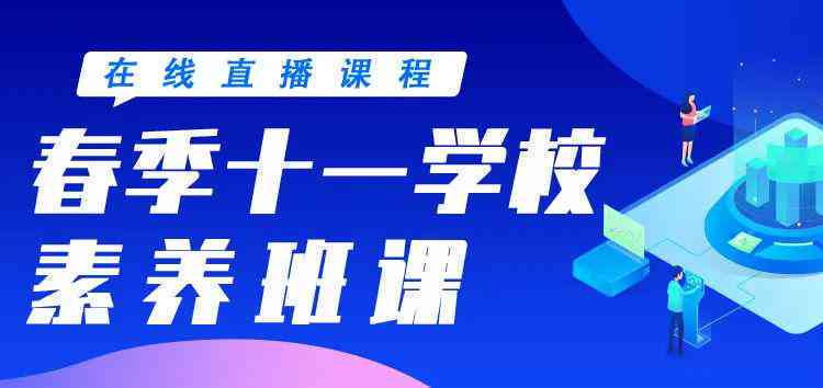 斑马语文培训课程心得体会：全面提升之路