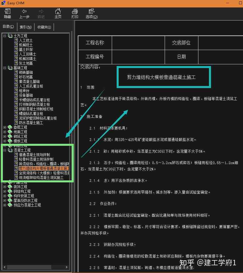 智能自动剧本创作工具：一键生成剧本写作软件器
