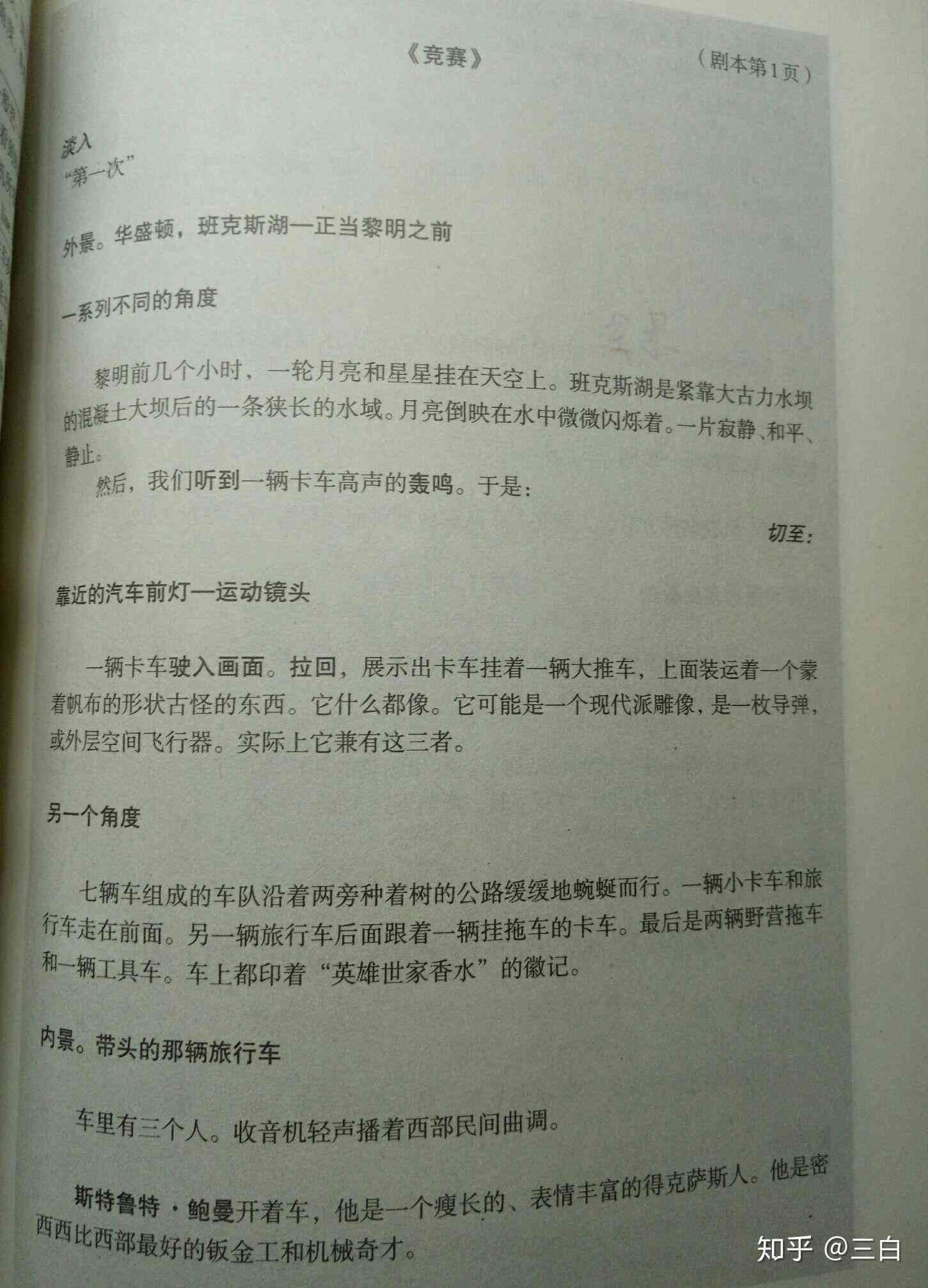 全面指南：如何编写剧本及解决剧本创作中的常见问题