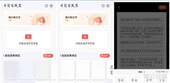 多功能手写体转换工具：一键生成个性化连笔字及多种书写风格