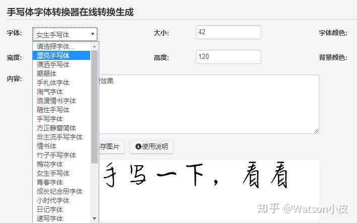 多功能手写体转换工具：一键生成个性化连笔字及多种书写风格