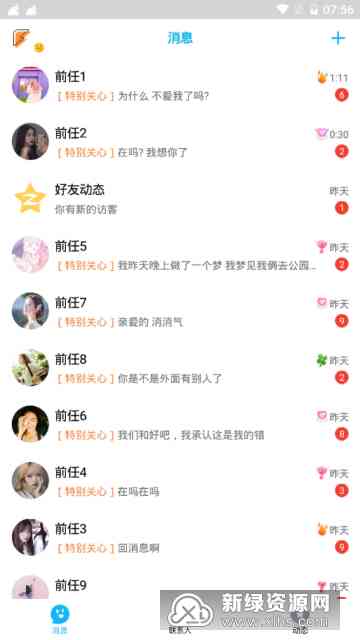 连笔字生成器手机软件免费版及在线使用