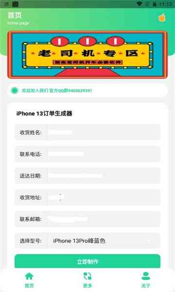 连笔字生成器手机软件免费版及在线使用
