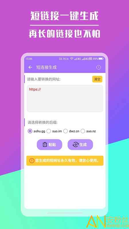 连笔字生成器手机软件免费版及在线使用