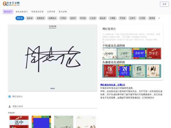 连笔字生成器手机软件免费版及在线使用