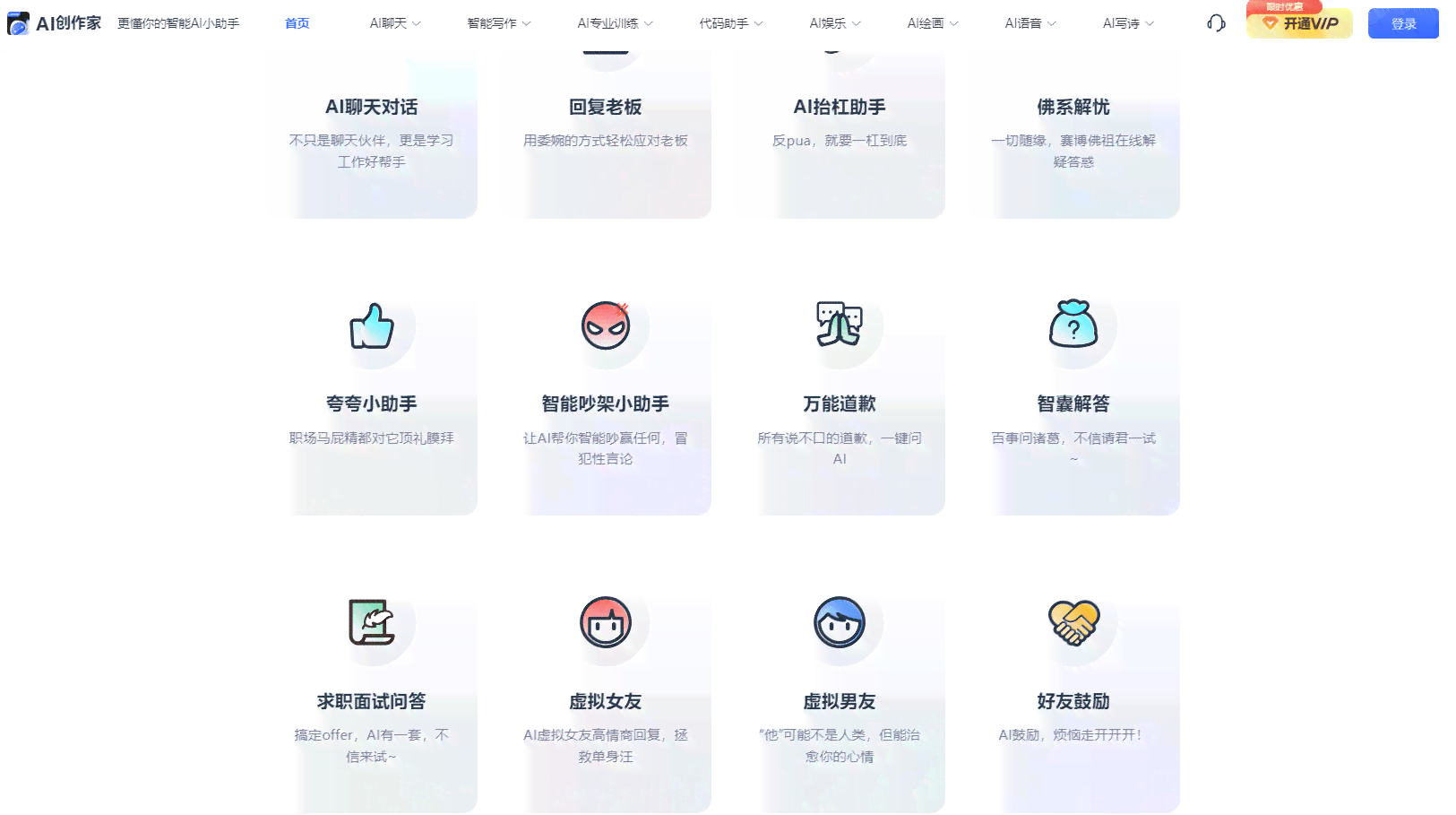 全方位AI设计文案生成器：一键解决写作、创意与内容生成需求
