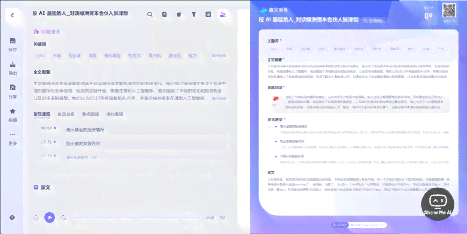 用AI生成小红书标题和文案：文章生成器怎么做及软件推荐