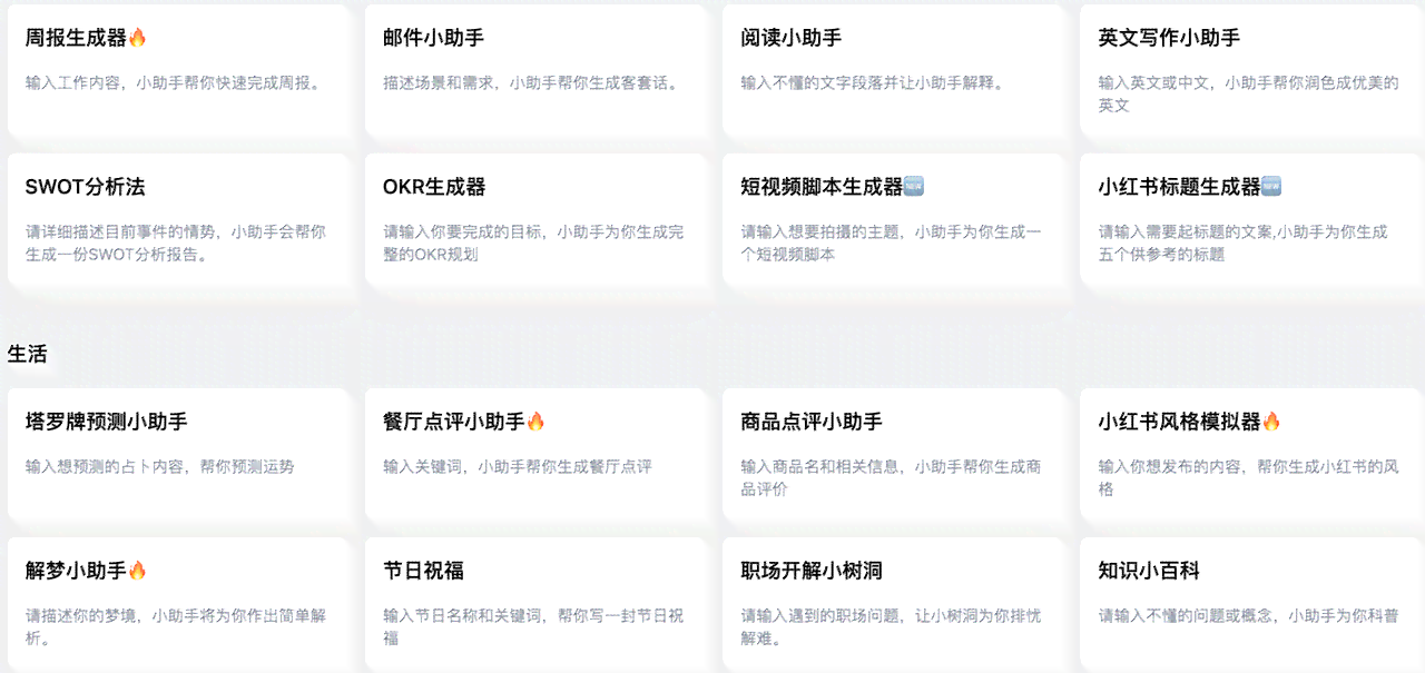 用AI生成小红书标题和文案：文章生成器怎么做及软件推荐