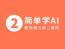 ai场景怎么生成二维码