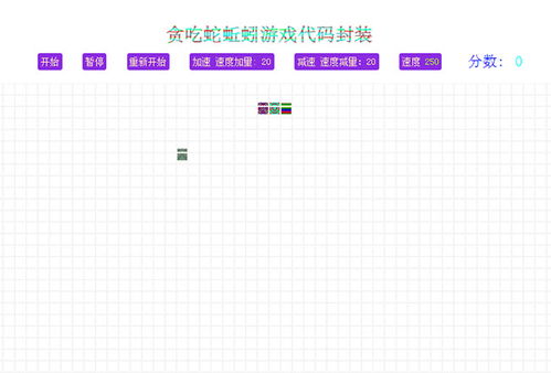 全面指南：从基础到高级，手把手教你编写贪吃蛇游戏完整代码教程