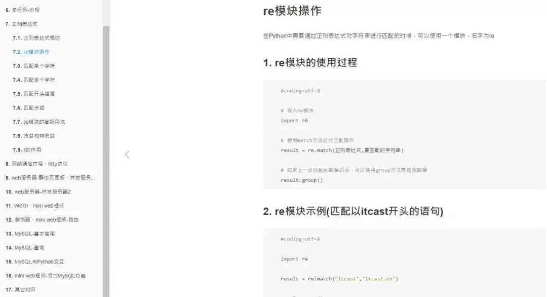 n推荐公文写作ai程序免费：含安装与必备材料