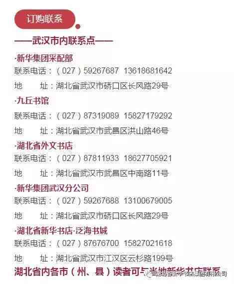 推荐：新华智能公文写作神器——免费好用的公文写作工具，助您轻松办公