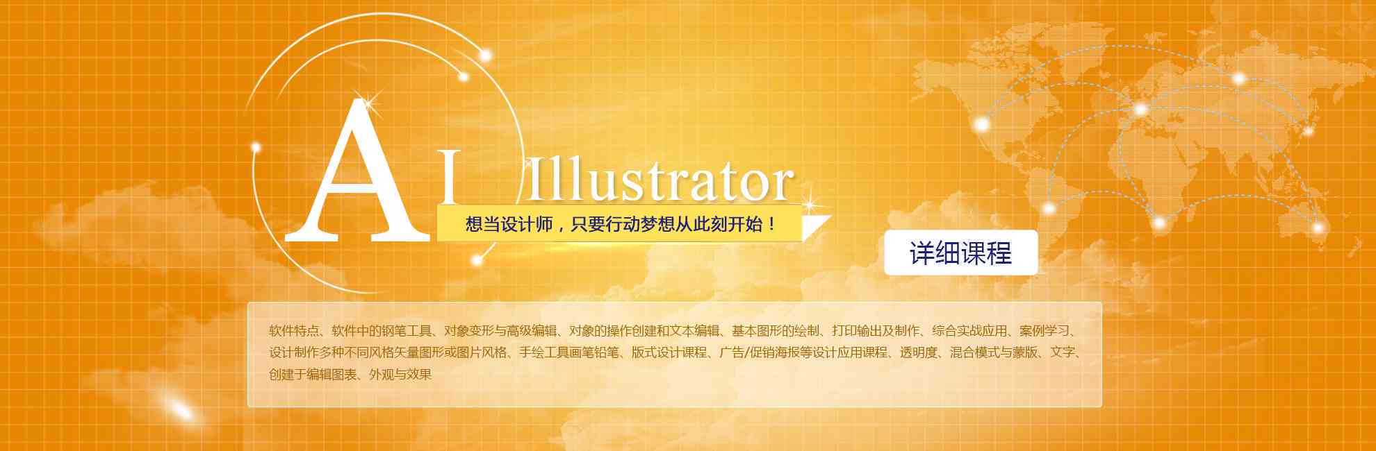 洛阳ai视觉设计培训