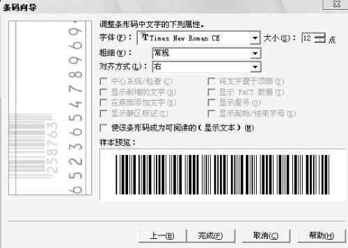 如何使用AI2019条形码工具，轻松学会怎么生成条形码