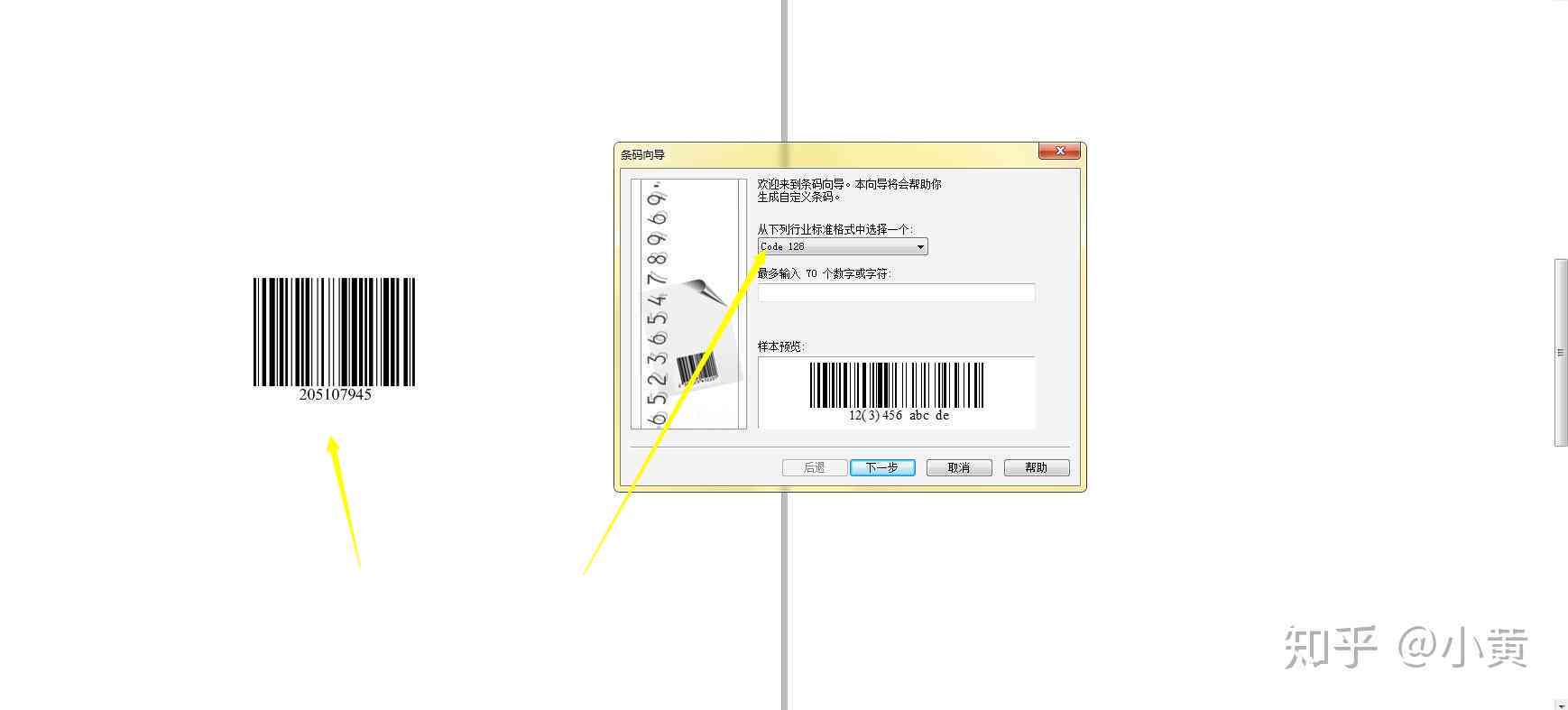 AI2020：从入门到精通——如何生成条形码及常见问题解答全攻略