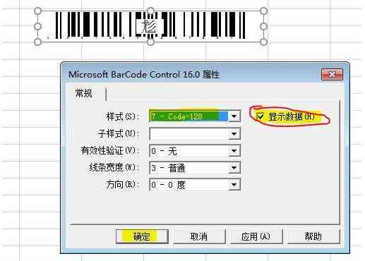 ai生成条形码不显示数字怎么办