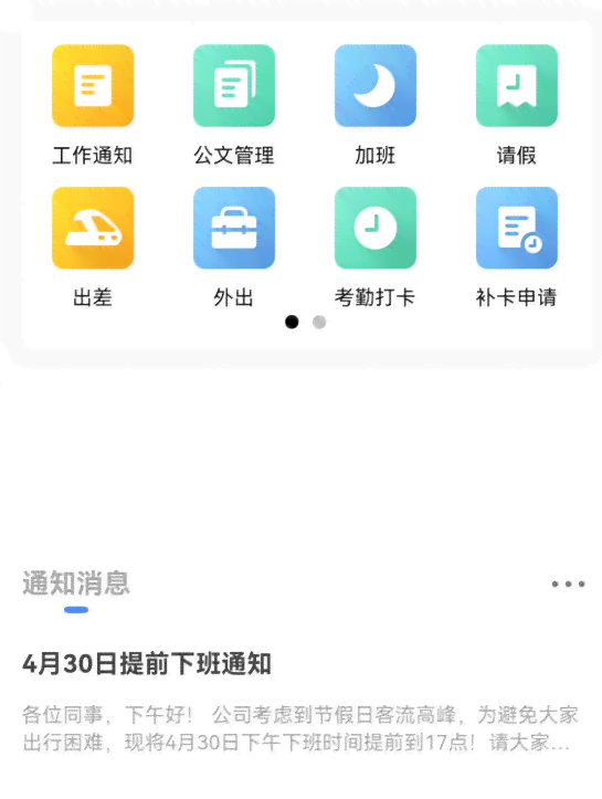 ai技术生成考勤小程序：开发方法与功能介绍