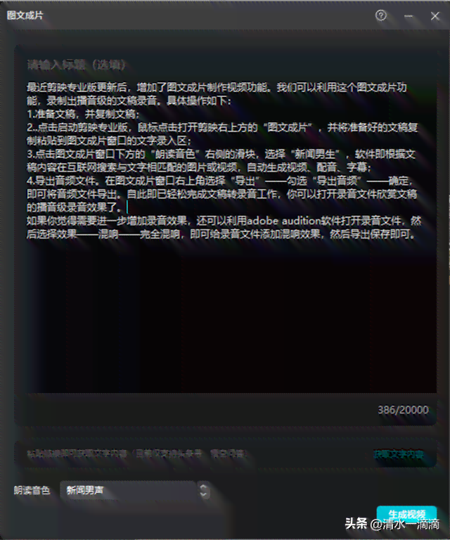 剪映ai生成的文章是不是原创