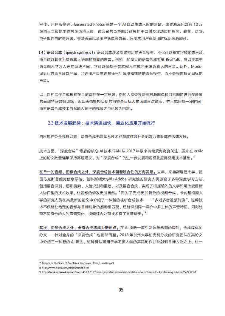 如何利用AI自动生成总结报告文字：分享高效生成方法的详细步骤