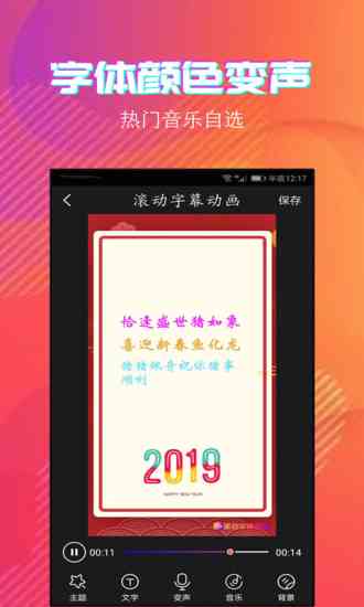 免费文字动画生成工具：动态字幕视频制作软件，支持安手机制作