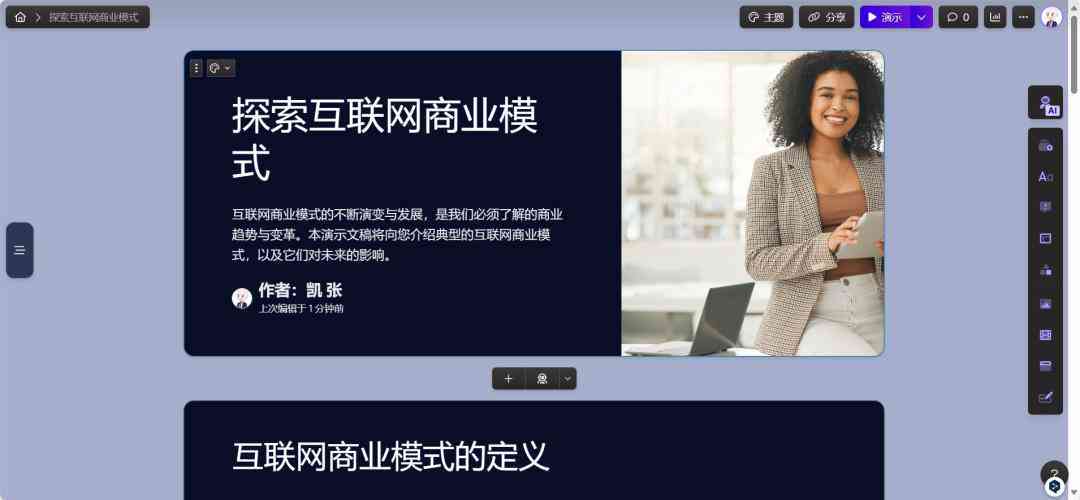 文字生成ai动画怎么做